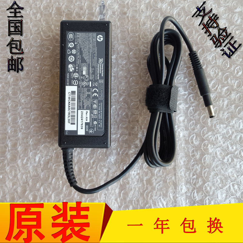 Hp Envy4/6 Laptop Tpn-C102 C103 C104 Q113Q114 Charging Source Adapter Cable Hp Envy4/6 Laptop Tpn-C102 C103 C104 Q113Q114 Charging Source Adapter Cable