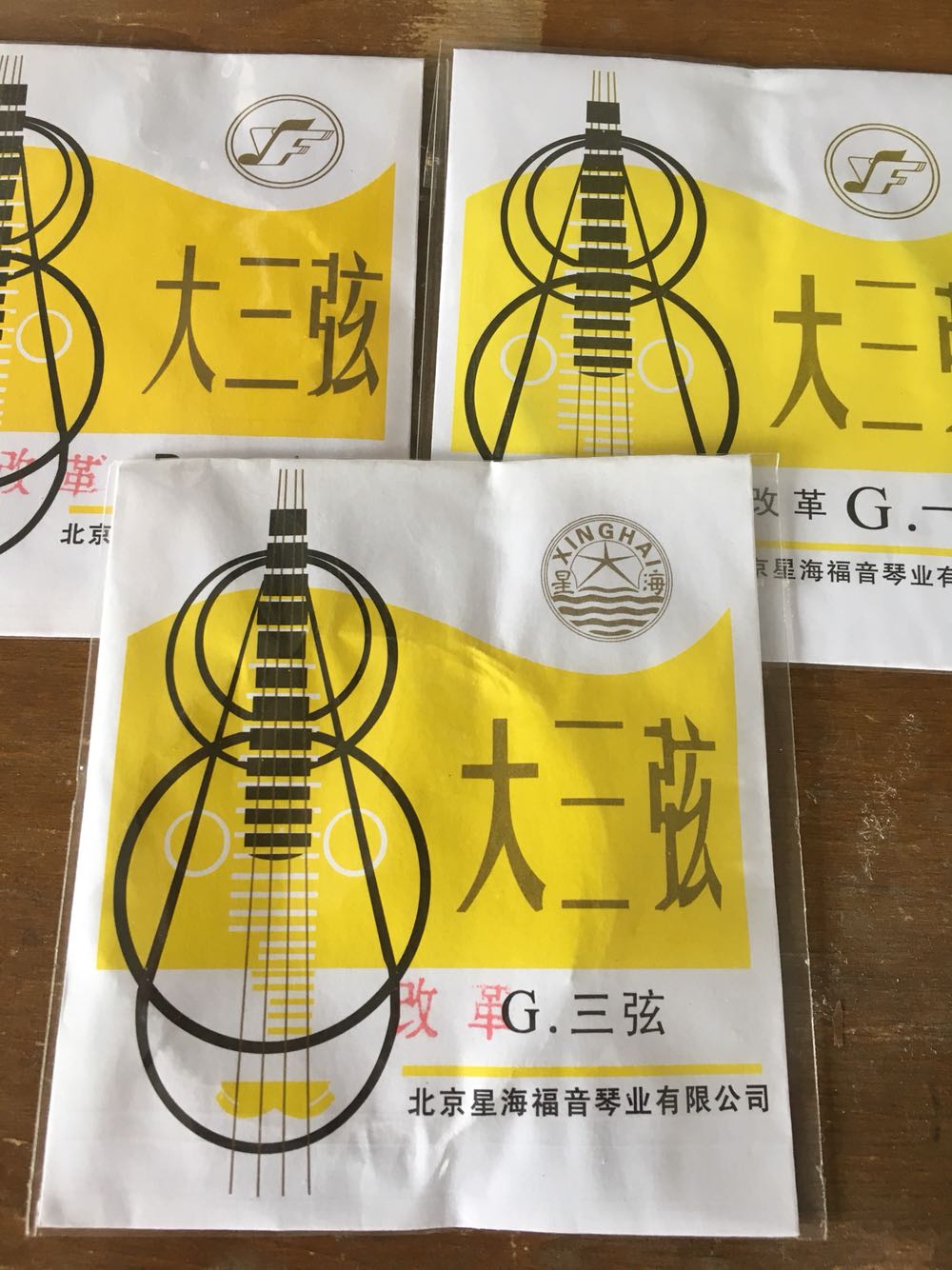 Sanxian string reform big three string Xinghai gospel string