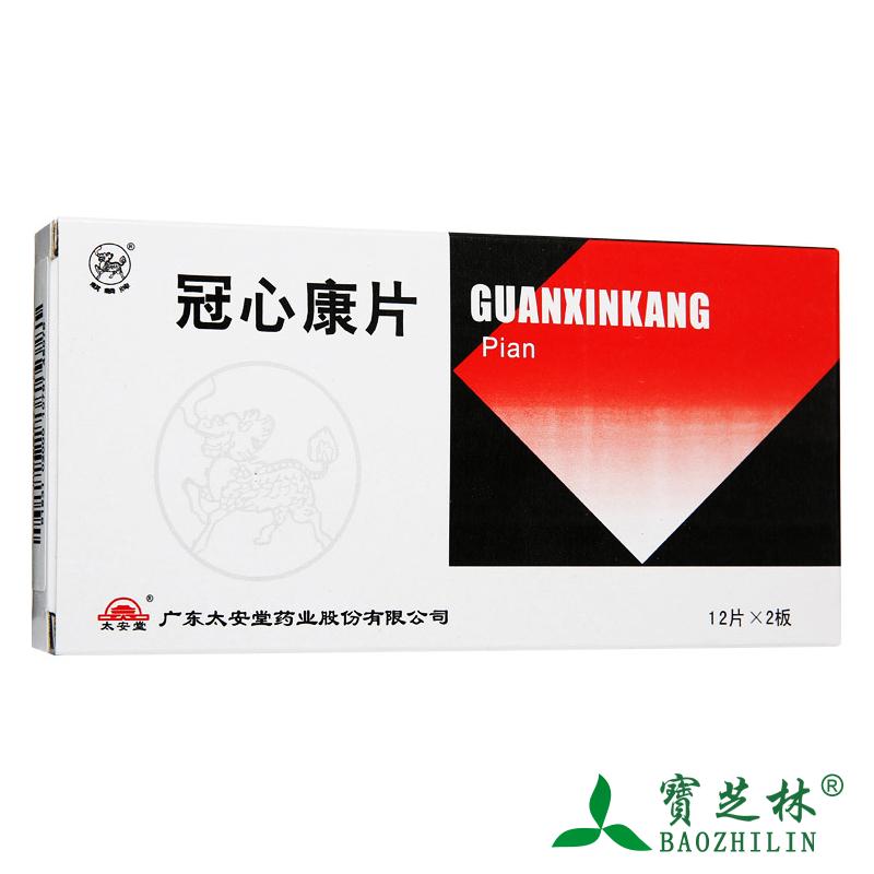 麒麟 冠心康片 0.18g*24片/盒