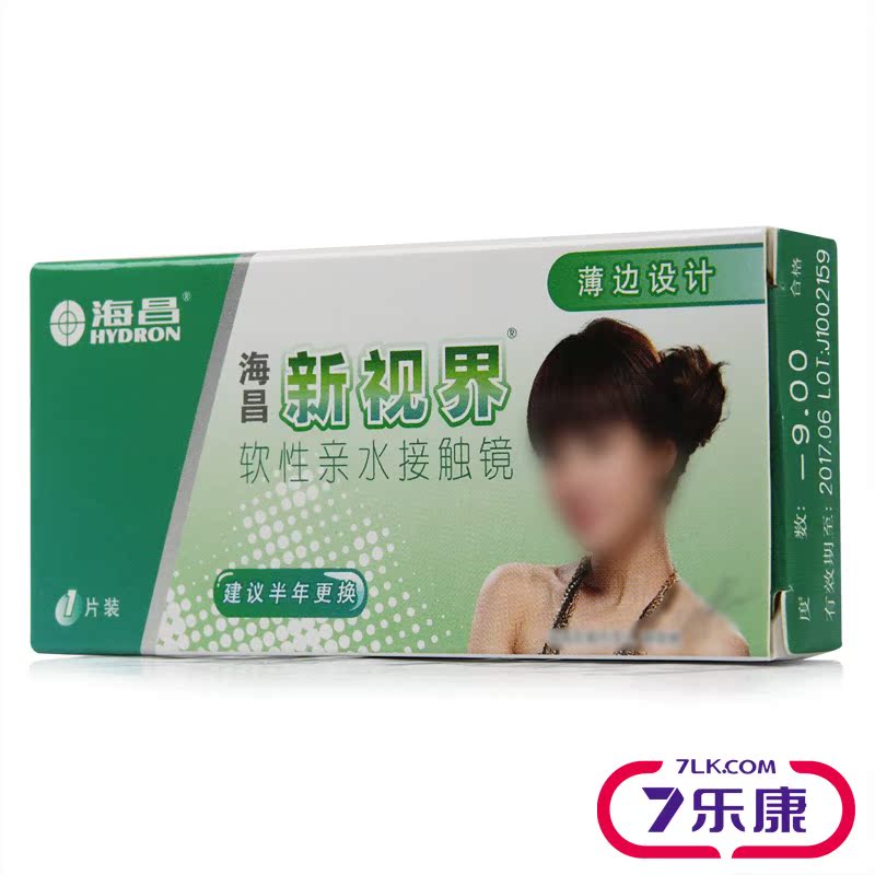 [2送护理液+镜盒]海昌新视界半年抛1片隐形近视眼镜高清舒适水润