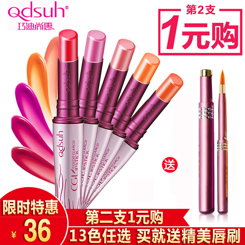 巧迪尚惠口红西柚色唇膏正品持久保湿不易脱色咬唇妆不沾杯唇彩