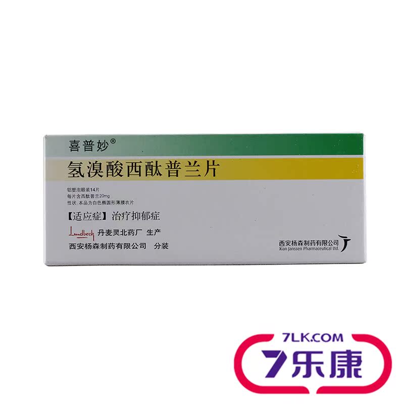 喜普妙 喜普妙 氢溴酸西酞普兰片 20mg*14片/盒