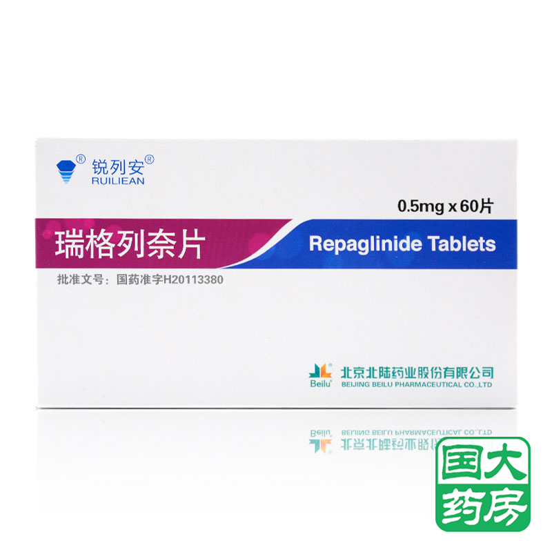 锐列安 瑞格列奈片 0.5mg*60片/盒