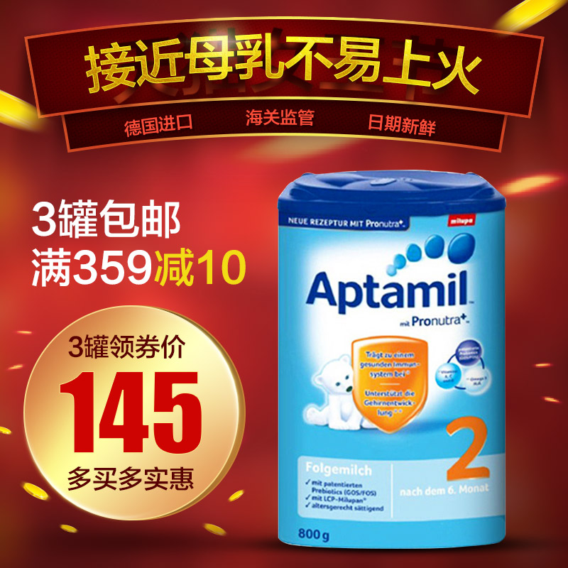 Aptamil德国爱他美2段 6-10个月800g进口婴儿奶粉海外发货