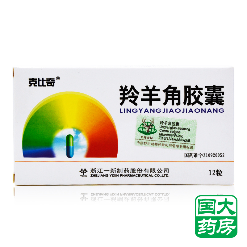 克比奇 羚羊角胶囊 0.15g*12粒/盒