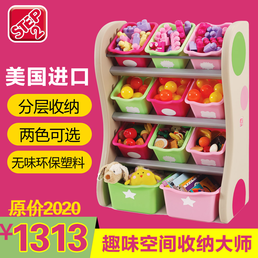 进口美国STEP2幼儿童收纳架收纳柜空间大师收纳箱玩具储物整理箱