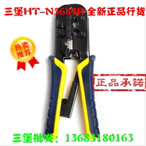 SANBAO HT-N5684R three-purpose crystal head pressing and stripping tool crimping pliers net pliers