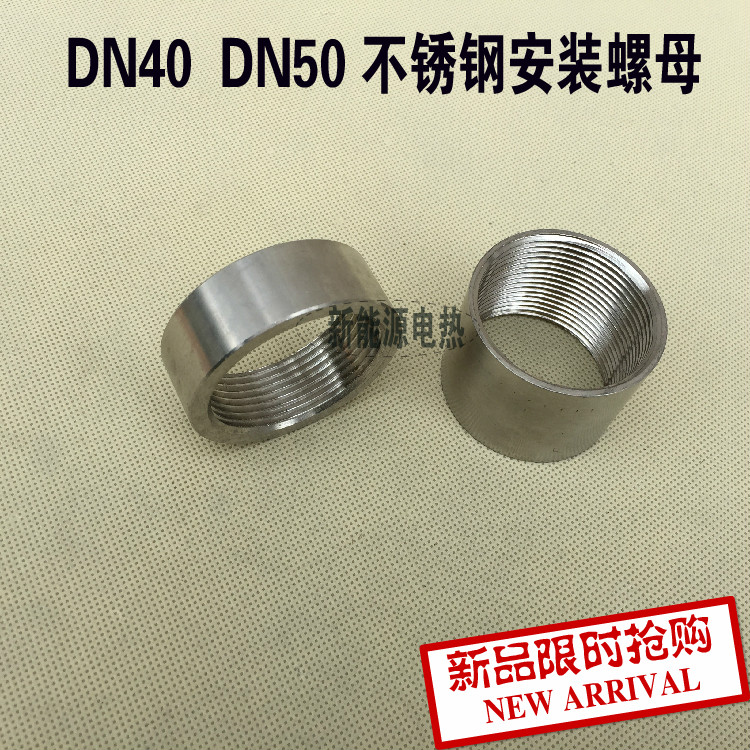 DN40 50 stainless steel heating tube welding inner wire welding tube double inner wire round inner wire large nut joint