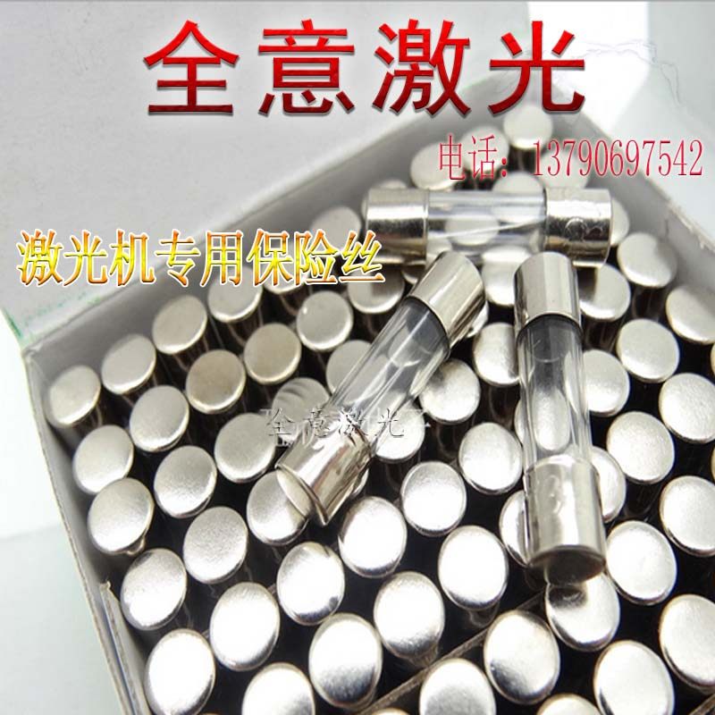 Hot sale Laser cutting engraving machine total power supply 15a 10a fuse Power cord Circuit fuse tube accessories