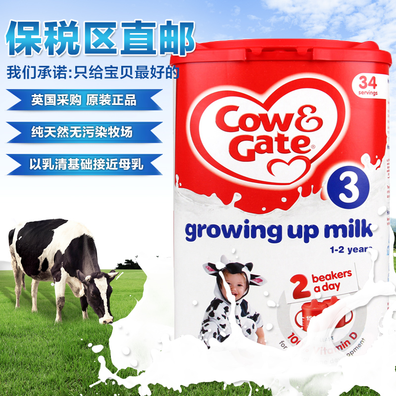 【保税区发货】英国本土牛栏奶粉三段3段 1-2岁宝宝 900克