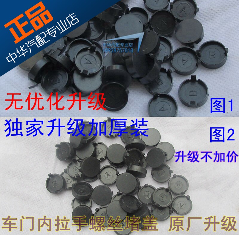 Suitable for revered Juntier FRV FSV CROS 330 screw plug lid inner handle plastic cover