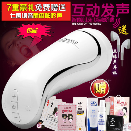 可儿电动飞机杯撸夹吸抽插名器男用真阴自慰器智能叫床成人性用品
