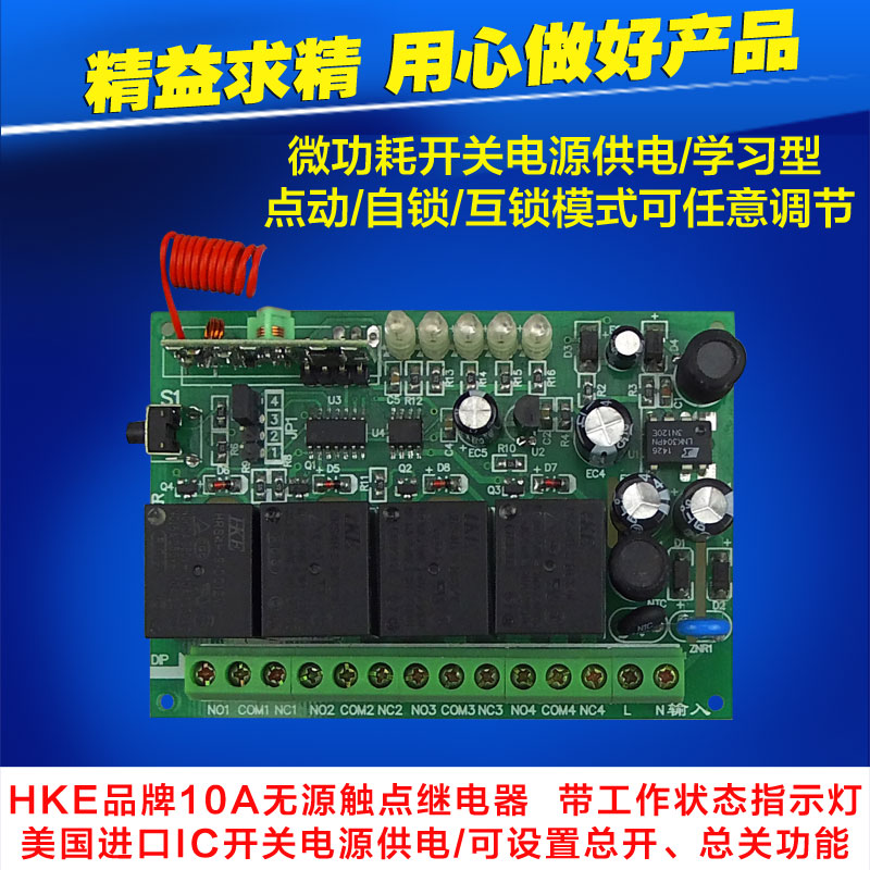 220V learning wireless remote control switch 4 channels wireless remote control switch four channels 220 volt remote control switch electric lamp