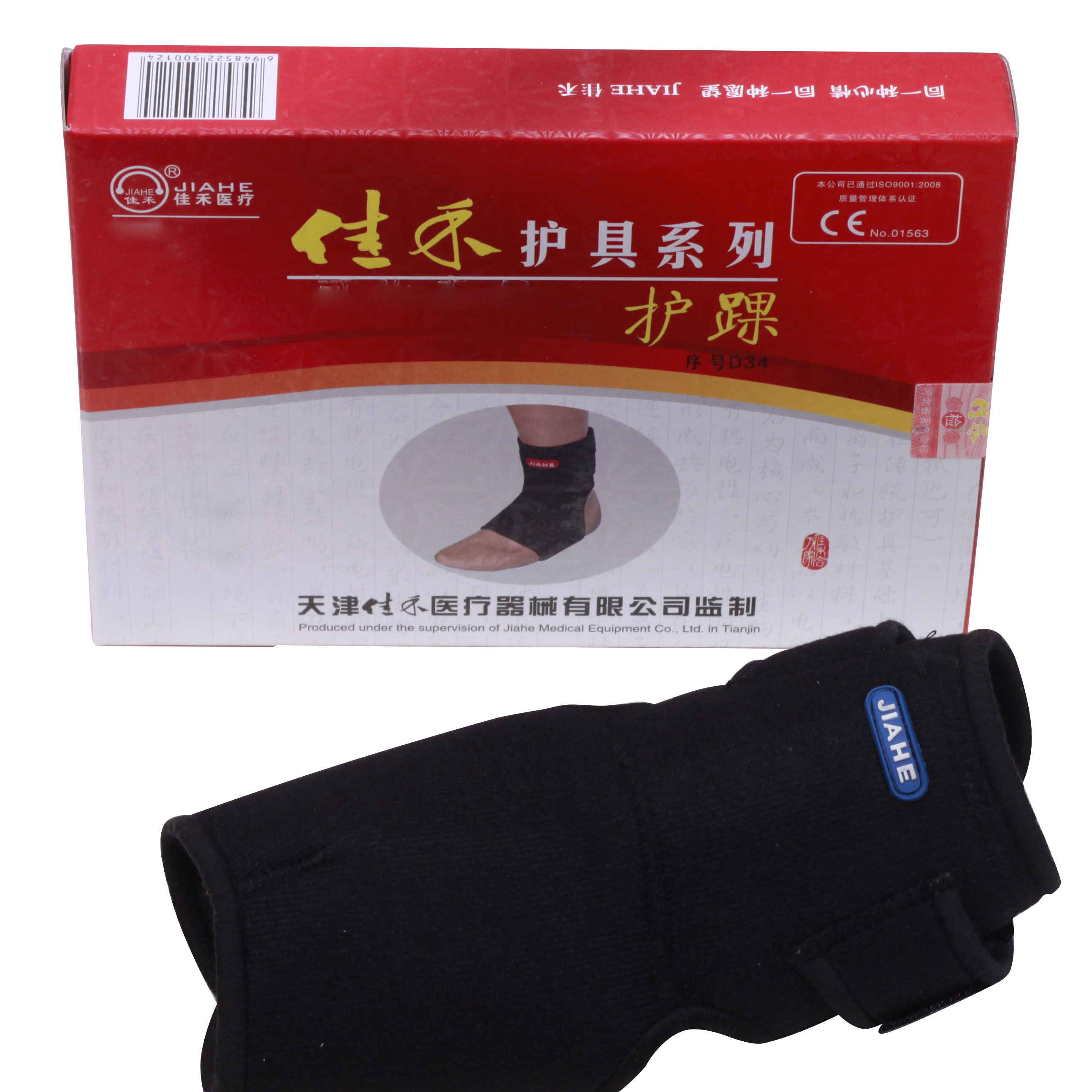 佳禾 护踝 护脚腕脚脖 保暖护具  单只装JH