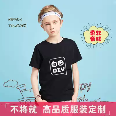 Sishun special custom T-shirt Children's T-shirt custom-made short-sleeved pure cotton T-shirt group clothing class clothes multi-color