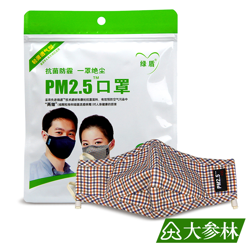 绿盾防雾霾口罩 冬季保暖男女士成人口罩包邮防pM2.5透气时尚