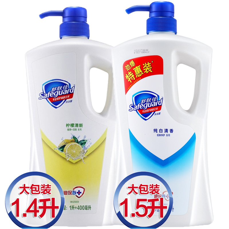 舒肤佳沐浴露乳 纯白清香1.5L+柠檬清新1.4L 套装 正品多省包邮