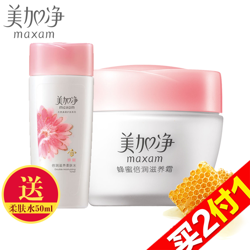【天猫超市】美加净蜂蜜倍润滋养霜80g 补水保湿 面霜