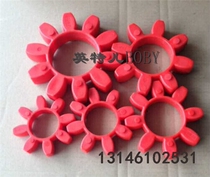 Coupling gasket GR48 spot LG45 Screw Air Compressor accessories coupling glue