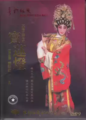 Two large-scale Ancient costume Cantonese Opera Bao Lian Lantern starring: Ding Fan Chen Yunhong DVD9 Cantonese Songs