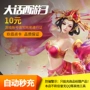 Thẻ NetEase 10 nhân dân tệ 100 điểm / từ mới Westward Journey 3 điểm Thẻ 100 điểm 10 nhân dân tệ Tự động nạp tiền - Tín dụng trò chơi trực tuyến thẻ nạp game