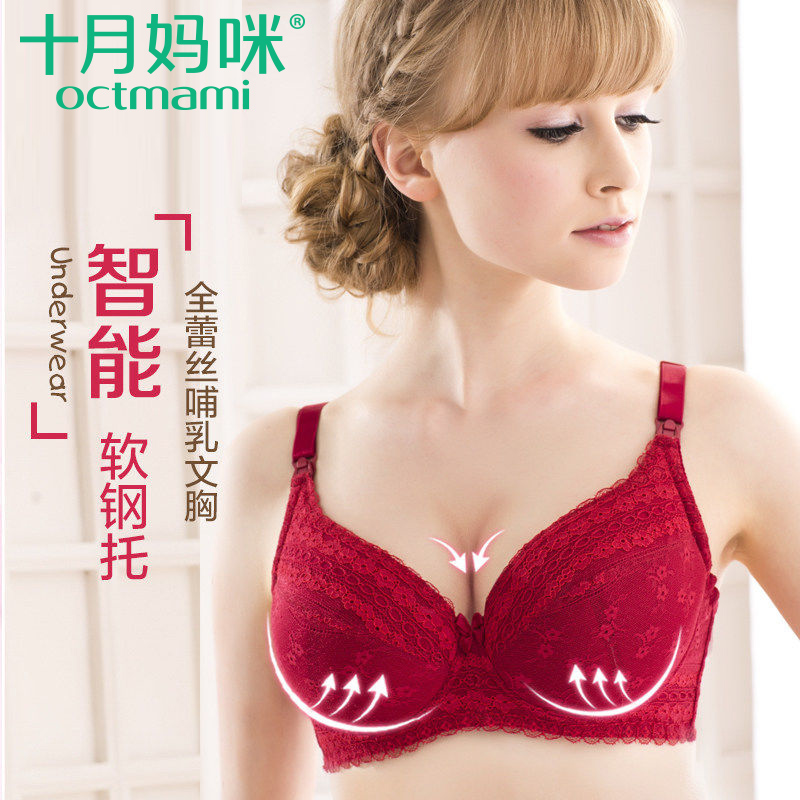 十月妈咪孕妇内衣新款智能软钢圈孕妇文胸防下垂内衣聚拢哺乳文胸