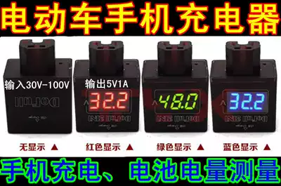 36V48V60V72V electric car mobile phone USB charger voltmeter battery power detection display