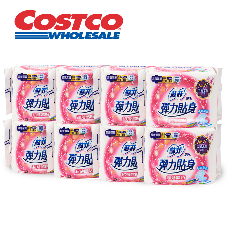 苏菲弹力贴身超薄日用洁翼卫生巾16片*8包 Costco直营