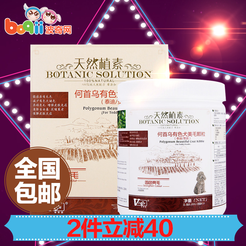 波奇网 宠物狗美毛粉维斯康何首乌美毛颗粒300g金毛泰迪狗美毛粉