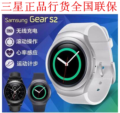 is samsung s2 watch waterproof