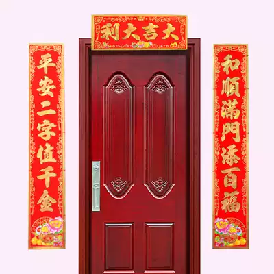 Flocking hot stamping couplets New Year door stickers New Year decoration Spring Festival couplets