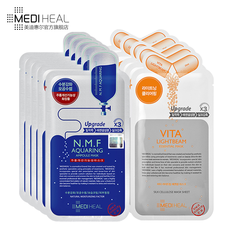 MEDIHEAL/美迪惠尔可莱丝NMF水库水润面膜5贴+维他命5贴官方正品