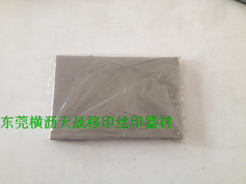 Factory direct sales 4X6 blank pad printing steel plate 100*150mm pad printing machine steel plate new high-quality printing plate