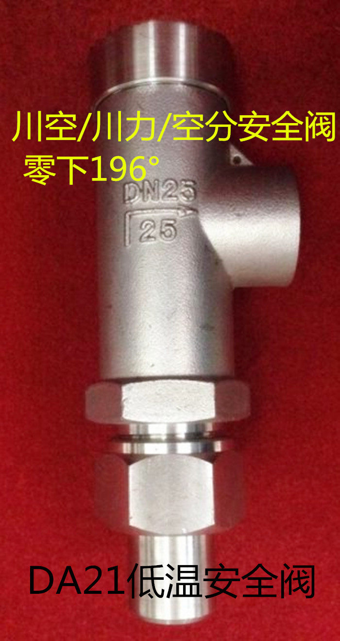 Chuankong Chuanli Air Separation DA21F-25P 40P Stainless Steel Low Temperature Safety Valve -196° Liquid Oxygen Nitrogen