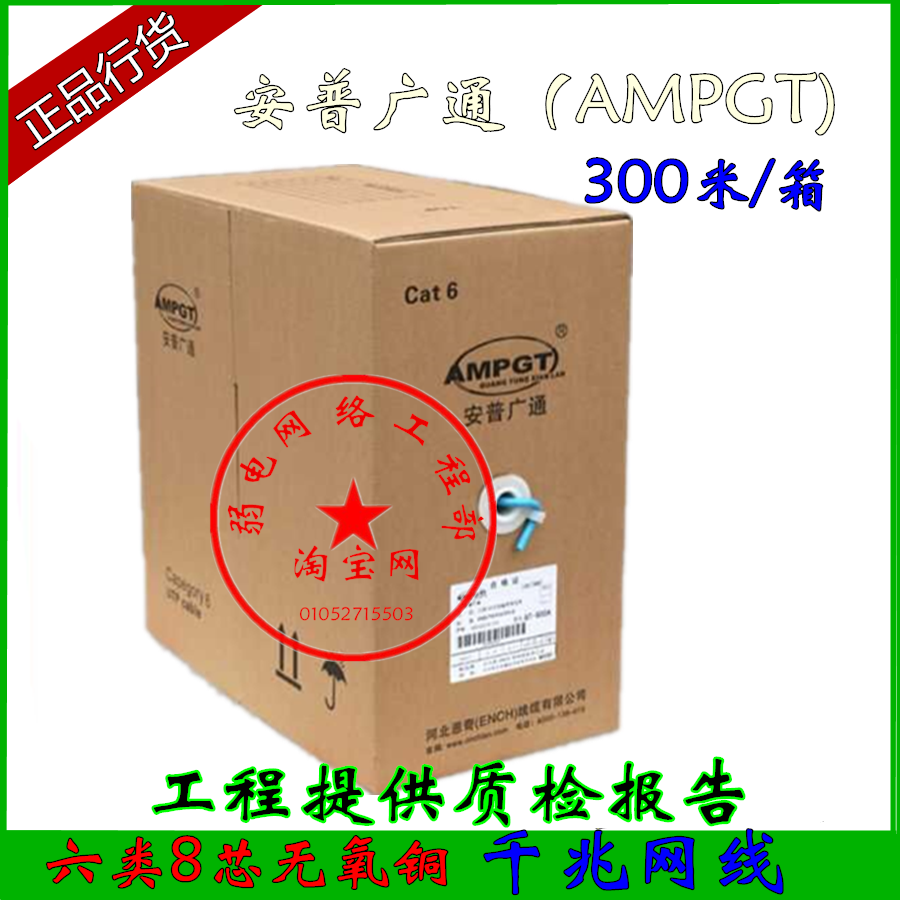 Genuine Anp TA 600 Category 0 54mm Oxygen - free copper wire 300 m standard 6 category