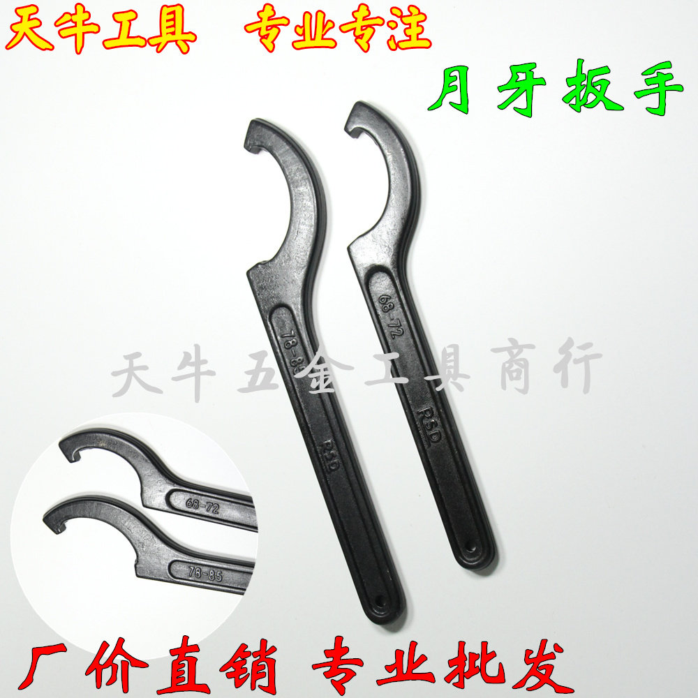 Crescent wrench side face round nut hook wrench hook wrench hook wrench half moon wrench water gauge cover wrench
