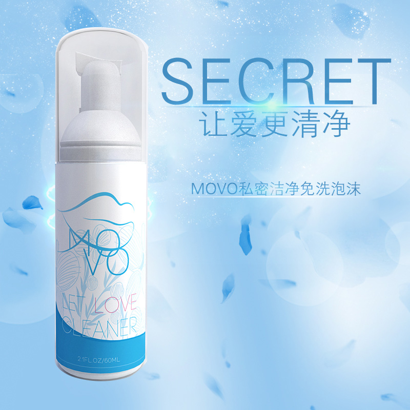 私密润滑剂女用情趣清爽洁净免洗泡沫杀菌人体私处房事性用品XM