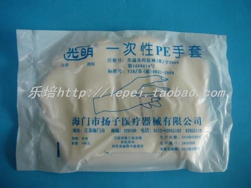 一次性PE手套 薄膜手套 光明牌 50包/箱 可开票