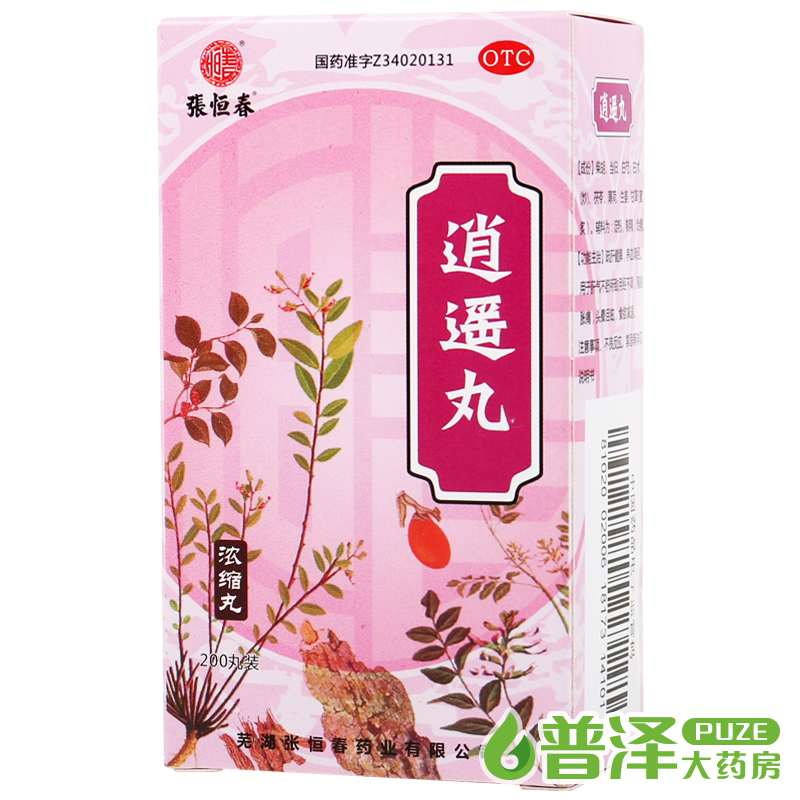 张恒春 逍遥丸 200丸养血调经月经不调头晕胸闷食欲减退妇科中药