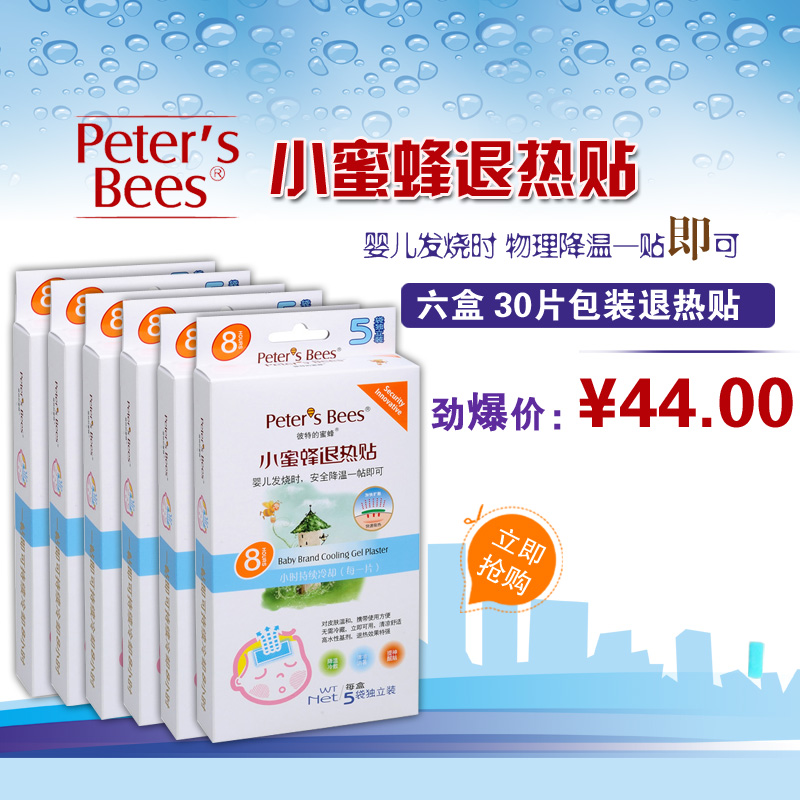 彼特的蜜蜂退热贴退热 降温贴   6盒装