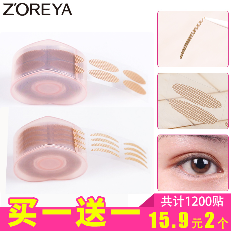 ZOREYA心型美目蕾丝网状双眼皮贴自然肉色无痕透明隐形纤维条宽窄