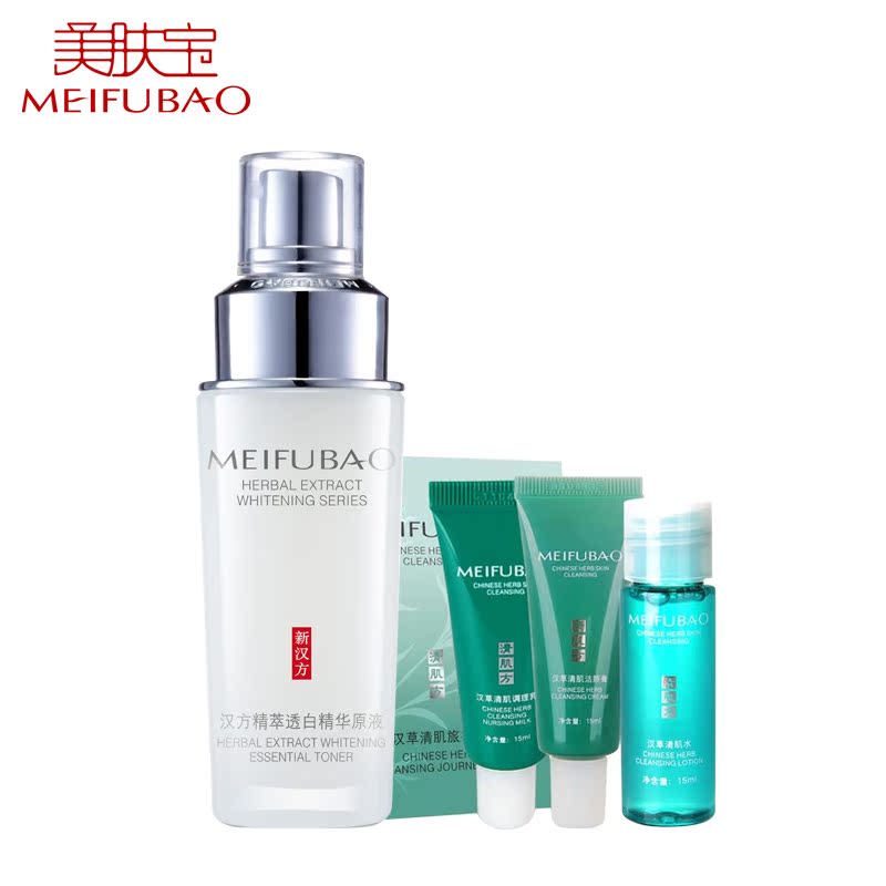 美肤宝汉方精萃精萃透白精华原液 40ml 面部美白保湿精华液 乳液