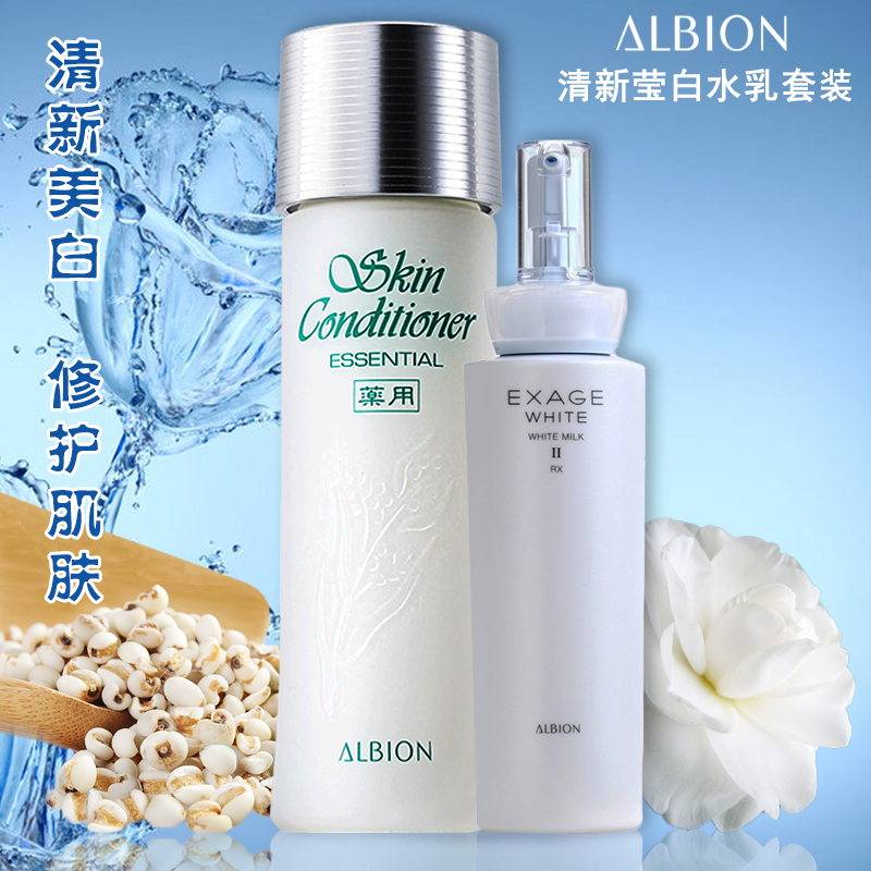 ALBION奥尔滨健康水渗透乳精华液收缩毛孔补水保湿爽肤水套装日本