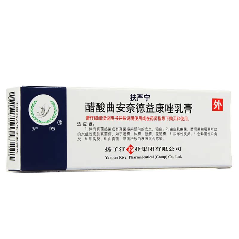 扶严宁 醋酸曲安奈德益康唑乳膏 15g 皮炎湿疹 脚气 手足癣