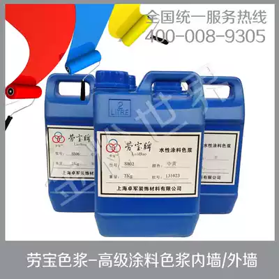 Gold world labor bao pai coating paste latex aqueous paste 1 2kg red black blue-green purple interior and exterior
