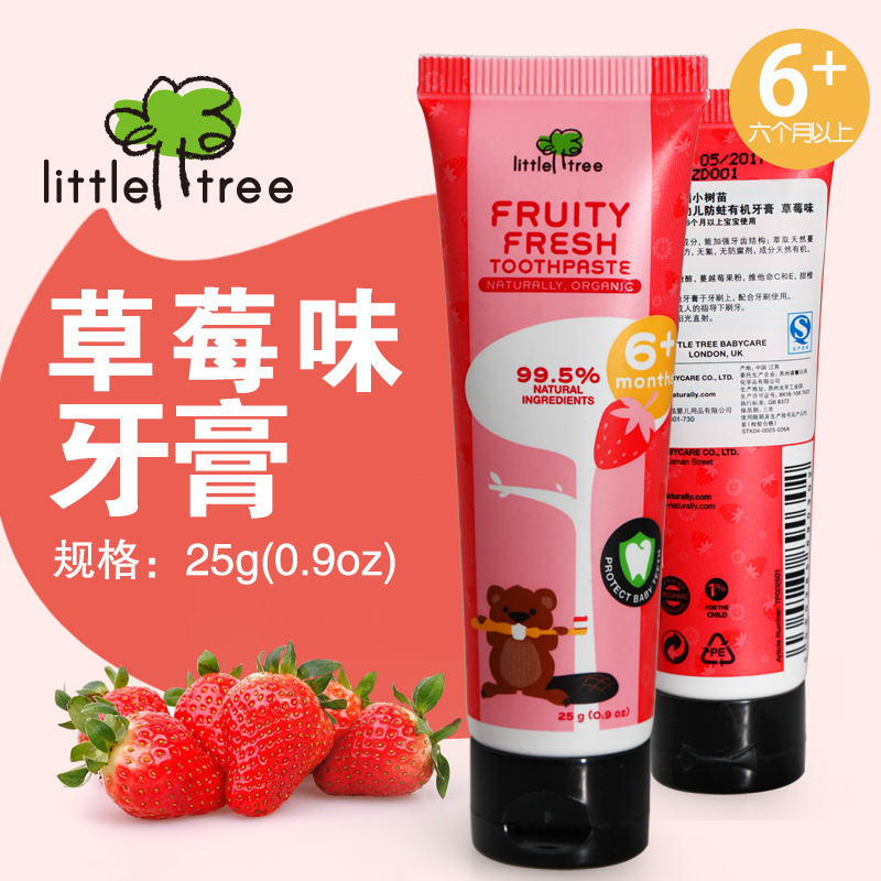 英国小树苗婴儿牙膏无氟天然牙膏草莓味6个月以上 1段25g