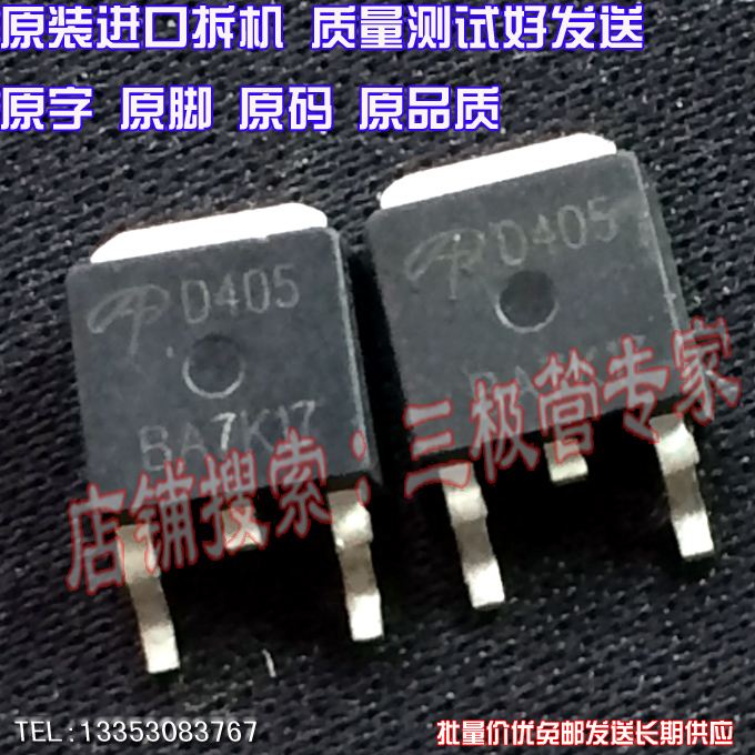 Original imported machine cut original word code AOD405 D405 TO-252 patch detection