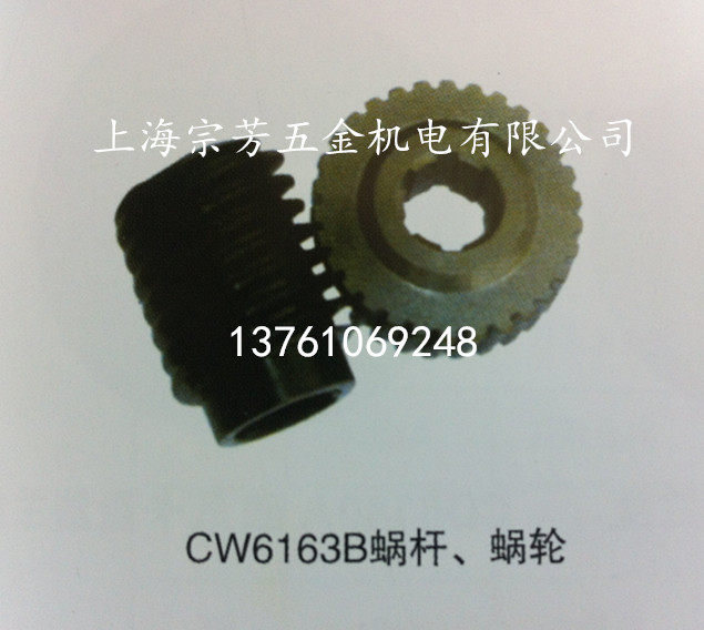 Machine-bed accessories CW6163-6020-6115 turbo chlear origin: Shenyang