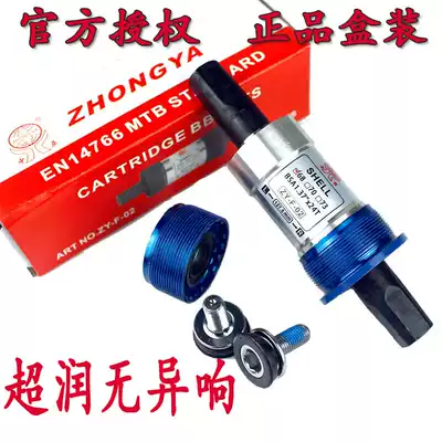 Central Asia high-end bicycle shaft dustproof and waterproof mountain bike dead flying bearing middle shaft super-free screw