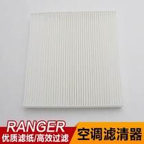 FORD ranger Air conditioning filter ranger Air conditioning filter filter filter grid Air grid modification